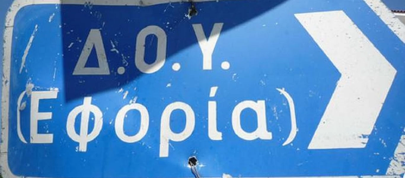 Νέα ταλαιπωρία: «Ουρές» και συνωστισμός στην Εφορία Αθηνών (βίντεο)